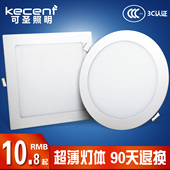 kecent可圣照明led超薄筒灯方形面板灯天花灯格栅灯嵌入式 开孔12w