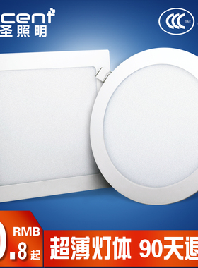 kecent可圣照明led超薄筒灯方形面板灯天花灯格栅灯嵌入式开孔12w