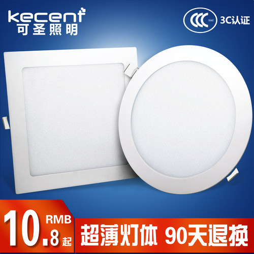 可圣照明led铝材超薄平板格栅灯