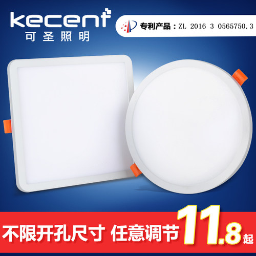 led可调筒灯自由开孔面板灯