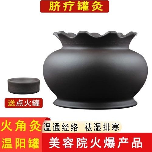 火角灸无烟艾灸盒器具紫砂脐疗罐