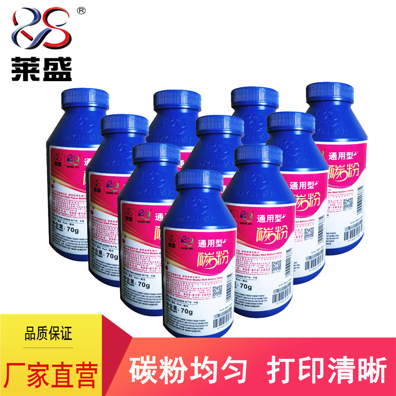Lai Sheng currency Toner Plus black printer Toner 10 Bottle applicable HP2612A CC388A 49A CE505Ain the Office Equipment/Consumables/Related Services , Toner cartridge supplies category , Toner/Toner  category - from Buy2taobao.com to provide professional Taobao agent buy service