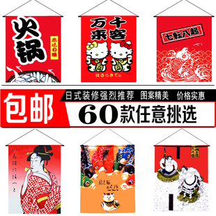 日式寿司料理店餐厅墙饰挂饰墙上装饰品挂帘挂旗布帘吊旗小吊帘