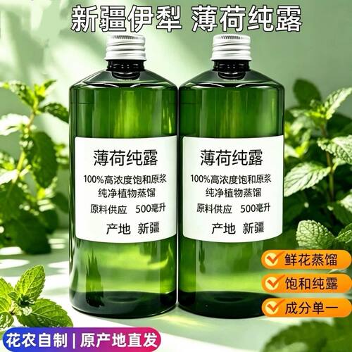 新疆初级农产品薄荷纯露500ml