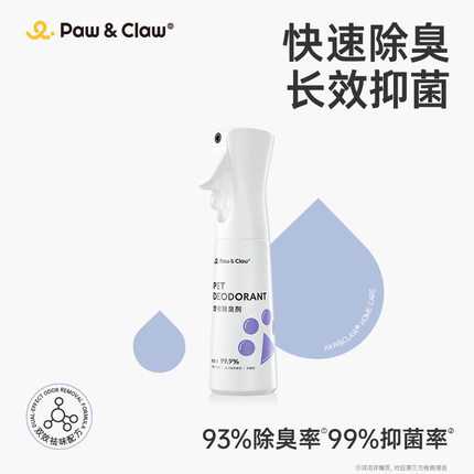 PawClaw珀克鲁宠物猫砂除臭剂狗狗猫咪喷雾狗尿猫尿去除味剂300ml