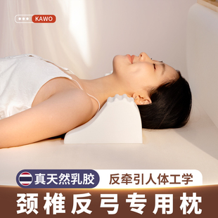 人体工学乳胶枕头颈椎专用枕护颈椎助睡眠深睡三角水滴反牵引枕芯