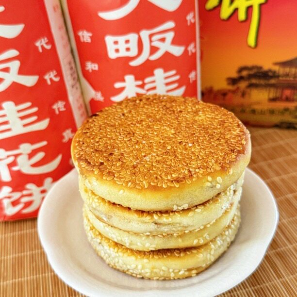 大畈信和麻饼传统手工制作通山老芝麻饼/芝麻片