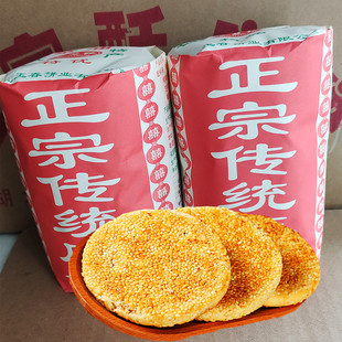 通山麻饼誉芝纯传统手工芝麻饼桂花茶油饼老式中秋麻饼湖北特产