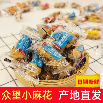 众望麻花椒盐味小麻花海青推荐网红零食独立小包装多口味1斤包邮