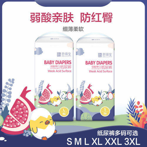 恩得宝新生儿尿不湿纸尿裤SML