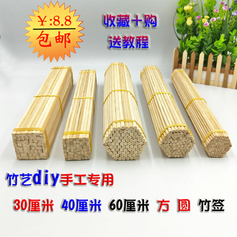 手工diy制作模型材料竹签天然竹棒竹棍小木棒花旗干竹子竹条5mm 模玩/动漫/周边/娃圈三坑/桌游 模型制作工具/辅料耗材 原图主图