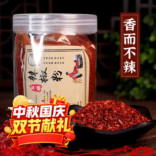 小包装兴平油泼辣子面凉皮