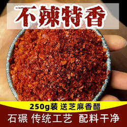 陕西秦椒辣椒面 特香烧烤油泼辣子 兴平辣椒秦椒粉红油辣子面250g