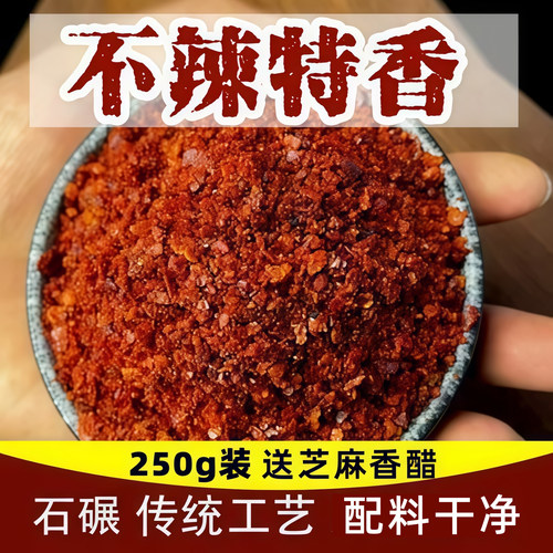 辣椒面特香陕西不辣的兴平辣椒