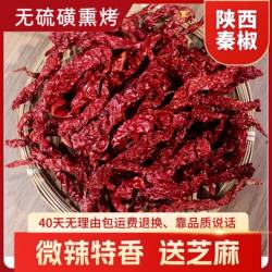 正宗陕西干辣椒 秦椒 宝鸡辣椒面 香而不辣微辣特香油泼辣子面500