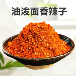 油泼面辣椒粉 陕西正宗辣椒面 兴平油泼辣子调味料 秦椒香儿不辣