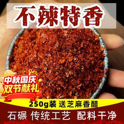 陕西秦椒辣椒面 特香烧烤油泼辣子 兴平辣椒秦椒粉红油辣子面250g