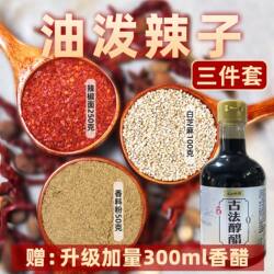 油泼辣子陕西辣椒面辣椒粉 正宗秦椒辣椒油不辣宝鸡岐山凉皮香料