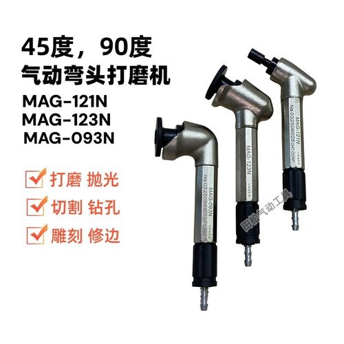 123N气动打磨机小蜜蜂弯头角磨机