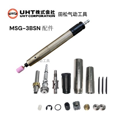 MSG-3BSN配件气动风磨笔打磨机夹头气管叶片转子零件更换维修轴承
