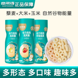 尚可诗儿童泡芙球草莓香蕉味宝贝手指磨牙零食泡芙条饼干小零食