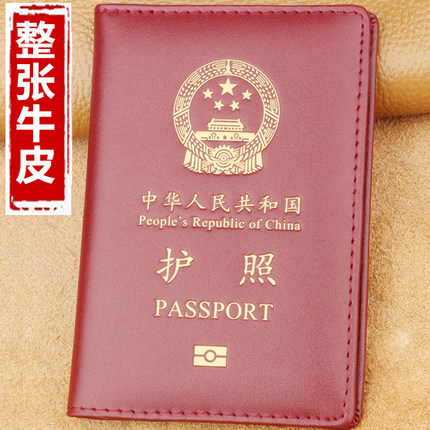 头层牛皮真皮护照保护套收纳护照夹本卡包外壳旅游出国通行证件套
