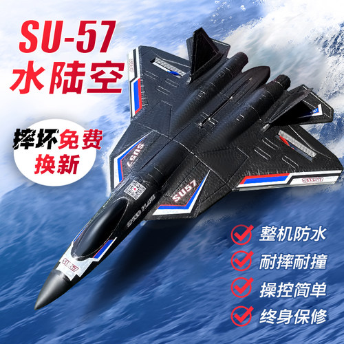 【免费换新】水陆空遥控飞机耐摔