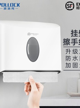 酒店商用抽纸擦手纸盒挂壁式卫生间纸巾盒壁挂式厕所洗手间免打孔