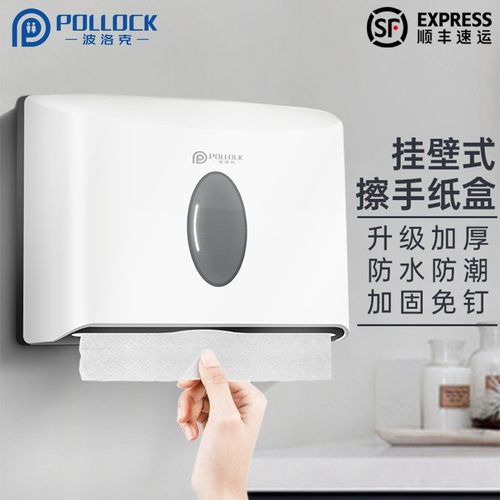 酒店商用擦手纸盒挂壁卫生间