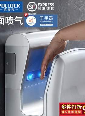 波洛克商用全自动感应烘手机卫生间吹手烘干机烘手器干手器干手机