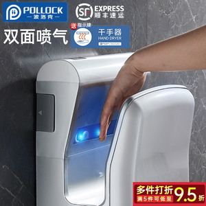 波洛克商用全自动感应烘手机化妆室吹手烘干机烘手器干手器干手机