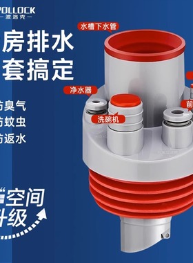 厨房下水管三通防漏防返臭神器多功能接头洗碗机净水器集成下水器