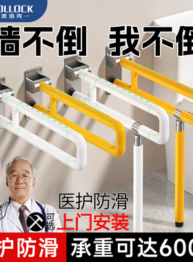 卫生间扶手老人防滑助力残疾人厕所浴室安全无障碍坐便器马桶栏杆