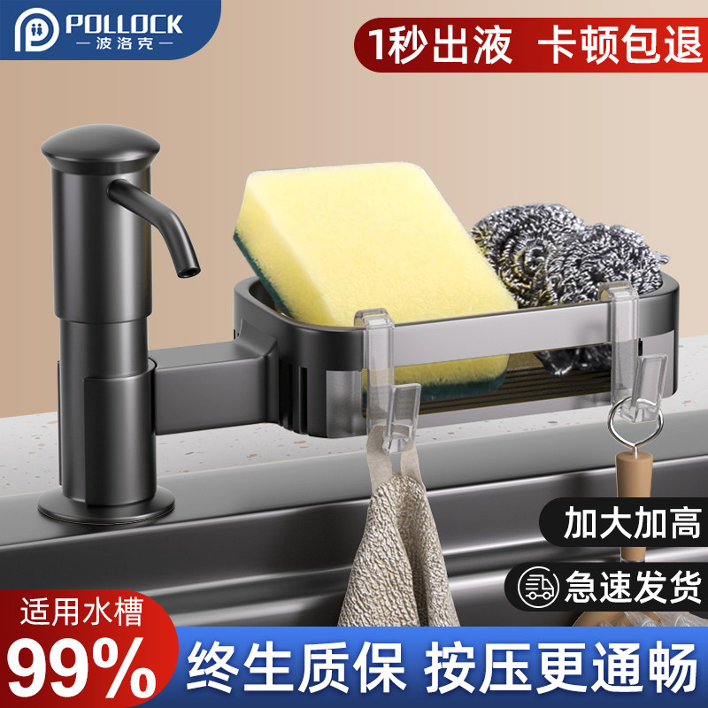 厨房洗洁精水槽用按压器洗碗槽水池菜盆压取器置物架皂液器延长器