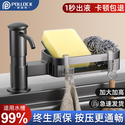 【保用30年】洗洁精水槽按压器