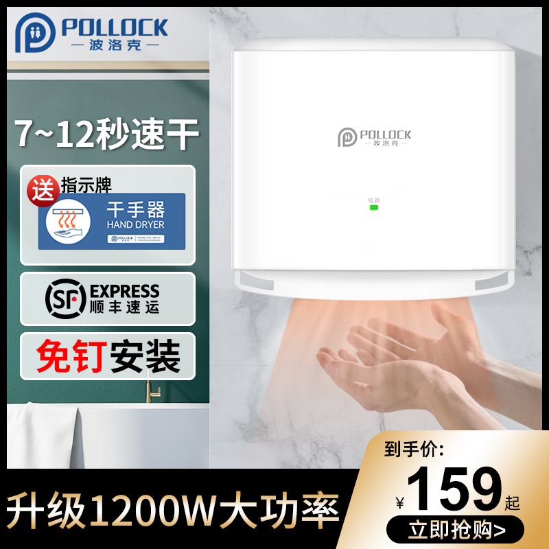 全自动感应冷热调节烘手器