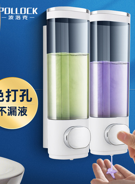 波洛克免打孔皂液器酒店家用洗发水沐浴露洗手液盒子壁挂式按压瓶