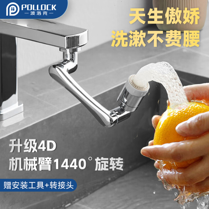 万向水龙头机械旋转起泡延伸