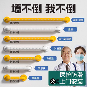 【医护推荐】卫生间浴室安全扶手