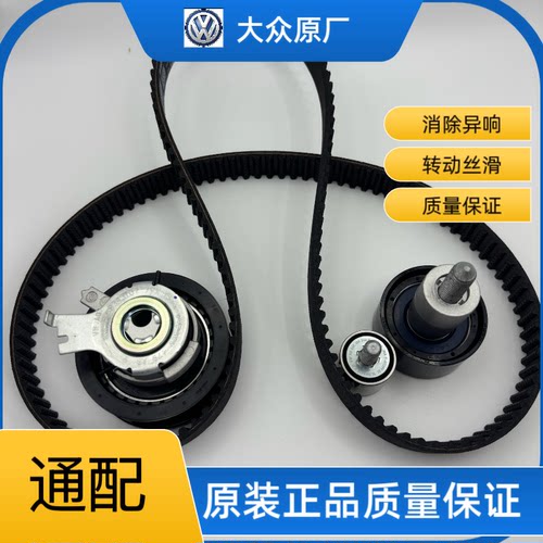 一汽大众EA211正时皮带张紧轮