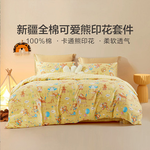 富安娜出品馨而乐儿童纯棉四件套全棉被套单件床单学生宿舍单人