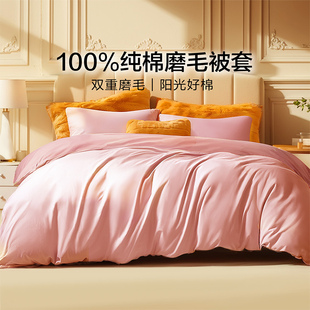 富安娜出品馨而乐全棉磨毛被套单件加厚纯棉被罩单人150x200秋冬