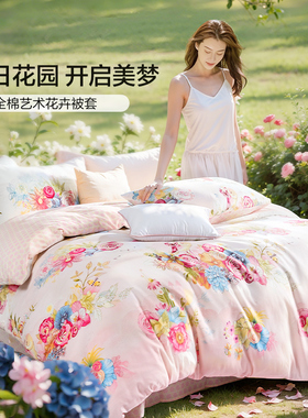 富安娜出品馨而乐纯棉被套单件磨毛单人被罩150x200被单学生床品
