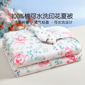 富安娜出品馨而乐四季 被纯棉全棉可机洗空调被学生宿舍单人薄被子