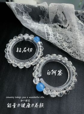 天然白阿塞钻石切10MM+蓝玉髓手串
