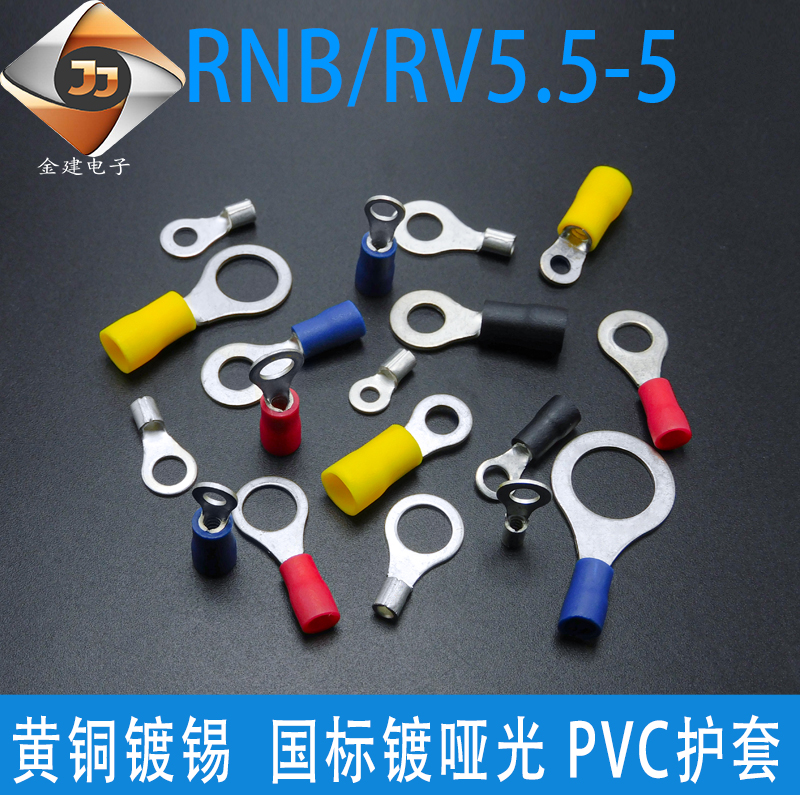 RNB/RV5.5-5冷压端子预绝缘黄铜国标紫铜太阳端OT圆端接线连接器 电子元器件市场 连接器 原图主图