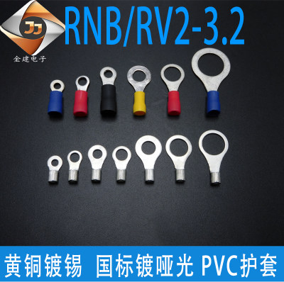 RNB/RV2-3.2冷压接线端子国标紫铜/黄铜圆端PVC绝缘套OT端子