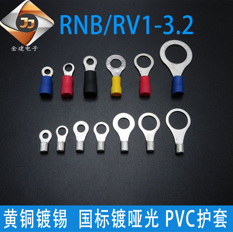 RNB/RV1.25-3.2冷压接线端子国标紫铜/黄铜圆端PVC绝缘套OT端子 电子元器件市场 连接器 原图主图