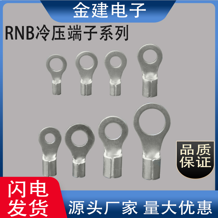 RNB冷压接线端子1.25-38平方OT接线片1.25-6圆型线耳2-4黄铜/紫铜