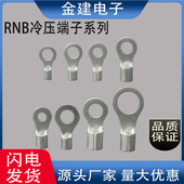 RNB1.25 4S圆型接线片OT 5.5平方国标紫铜冷压接线端子5.5 3.5